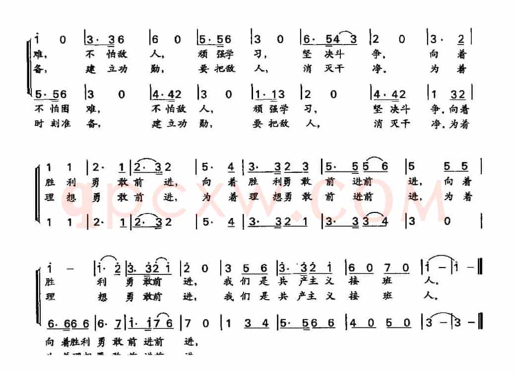 中国少年先锋队队歌(二声部)