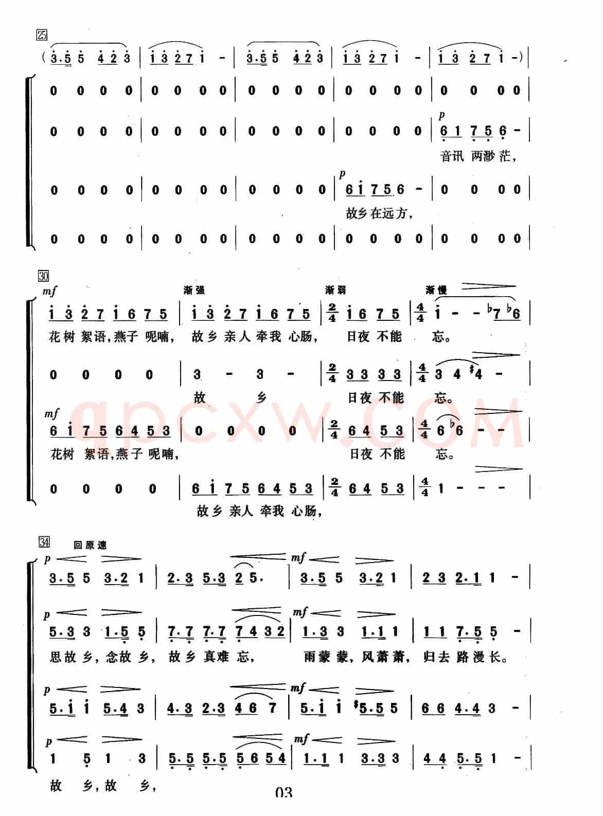 [捷] 思故乡（混声合唱 ）