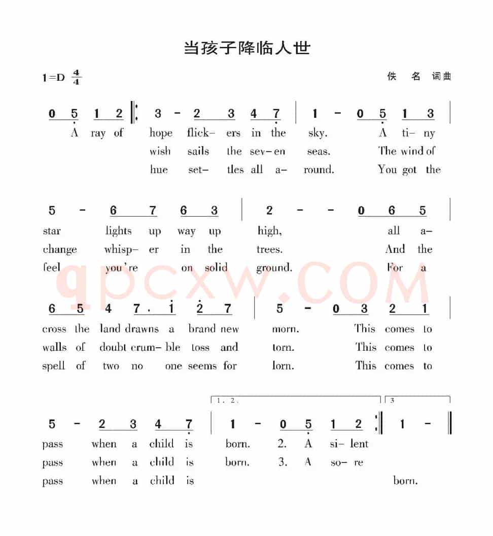 [美]当孩子降临人世