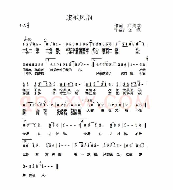 旗袍风韵