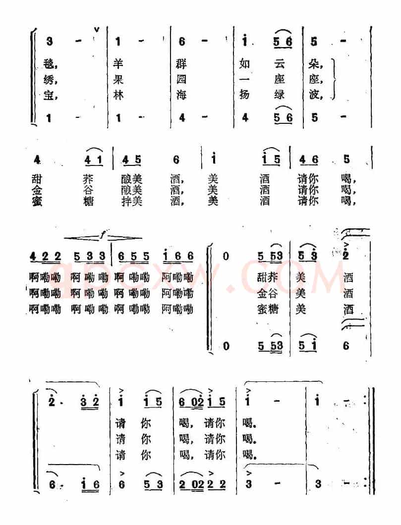 欢聚的美酒等你喝（女声小合唱）