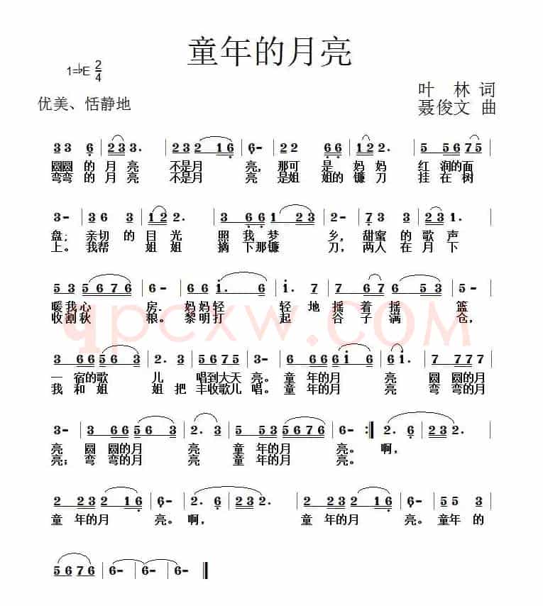 童年的月亮（叶林词 聂俊文曲）