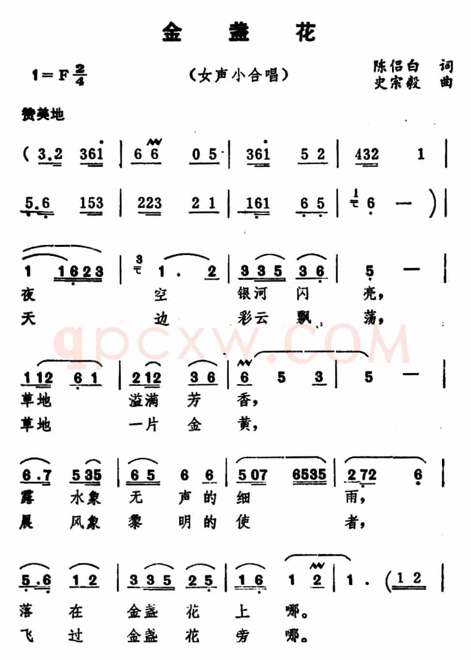 金盏花