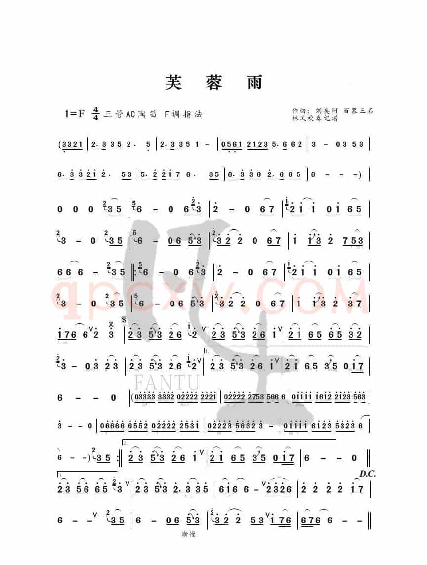 芙蓉雨