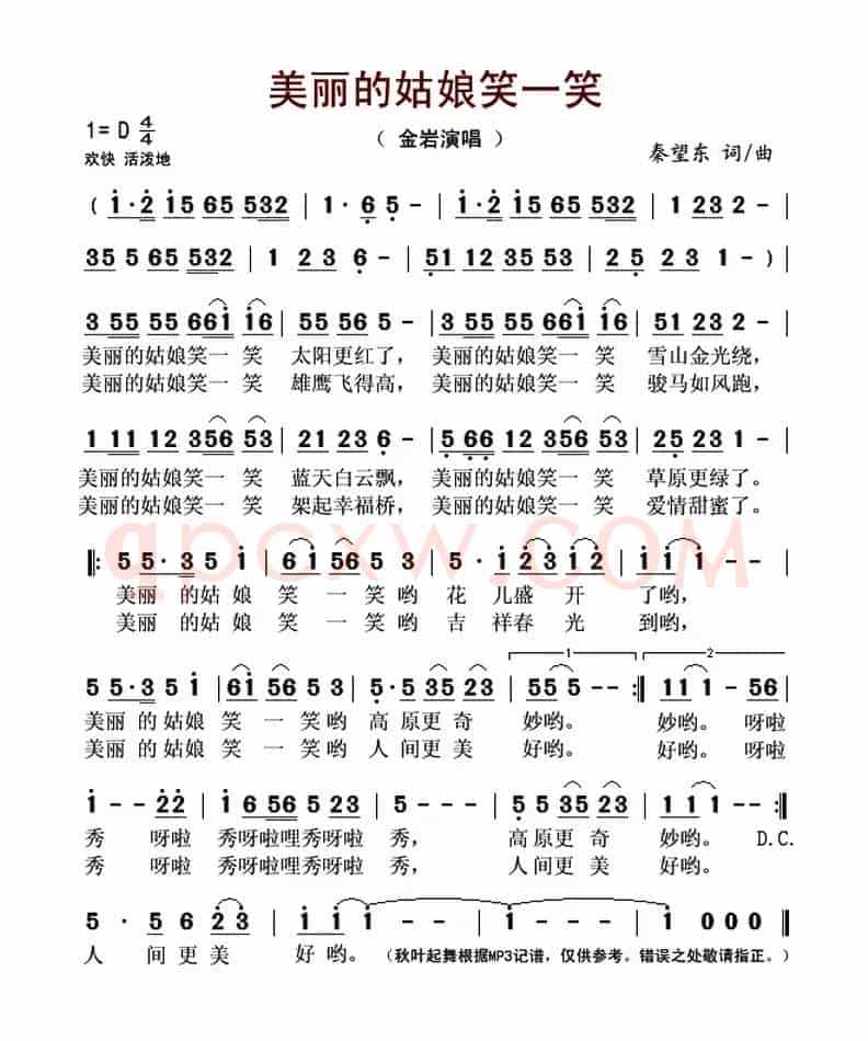 美丽的姑娘笑一笑