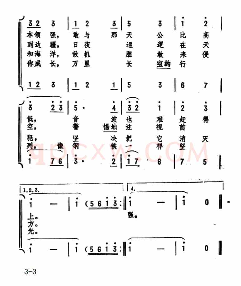 雄鹰之歌（肖华词 劫夫曲）