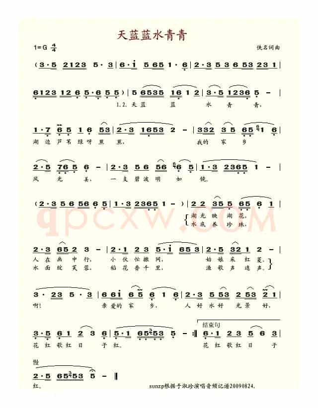 天蓝蓝水清清