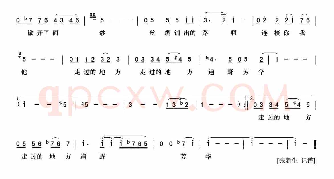 丝路（2015年央视春晚歌曲）