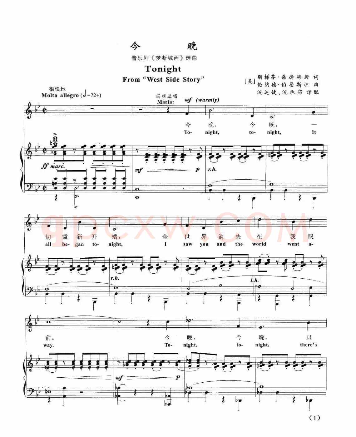 今晚（音乐剧《梦断城西》选曲、正谱）