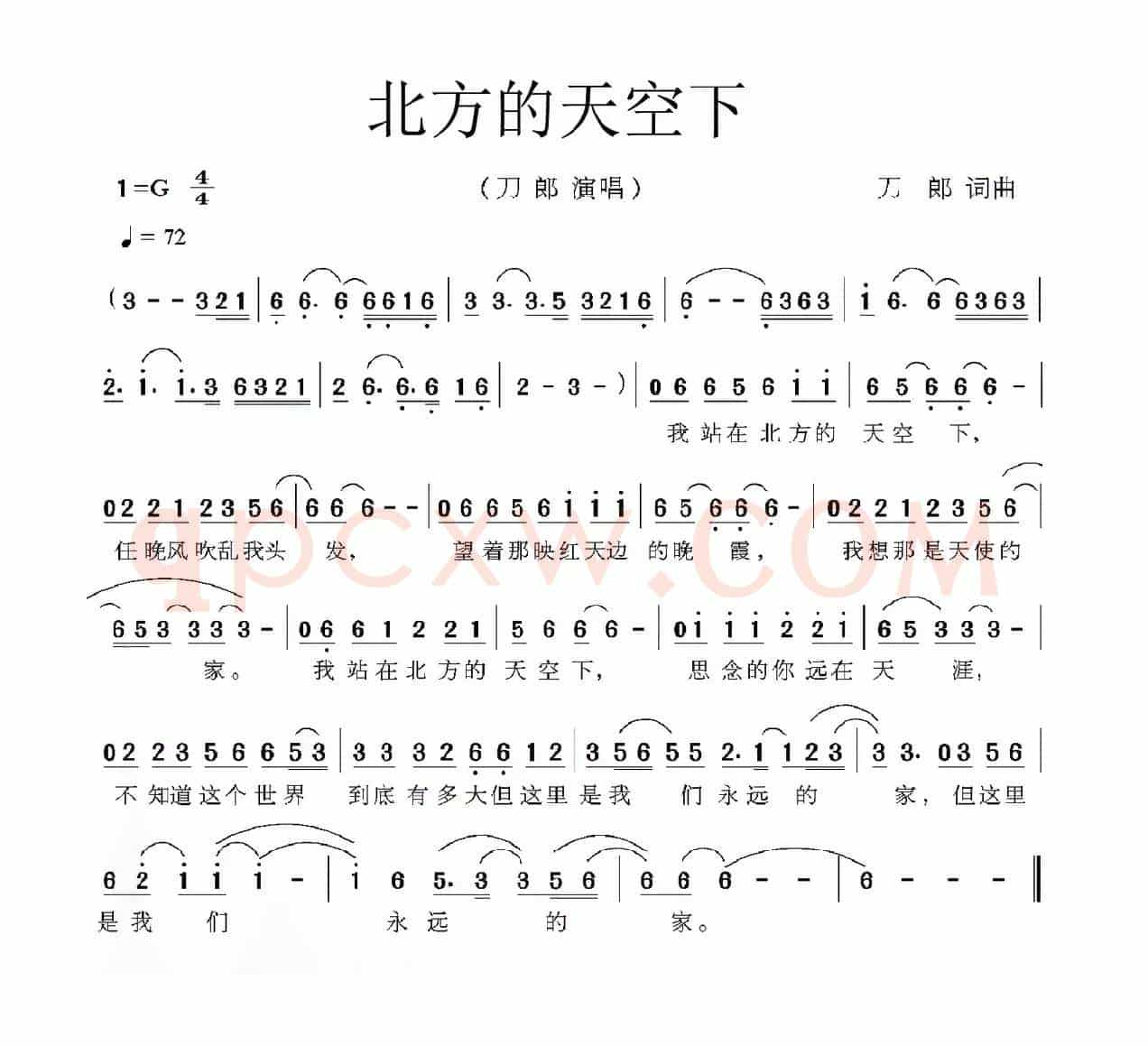 北方的天空下（3个版本）