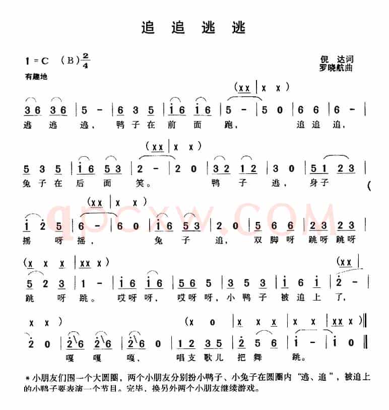 追追逃逃
