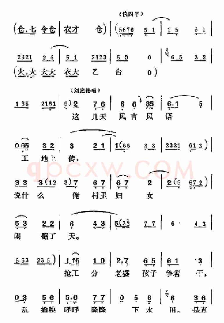 [吕剧]半边天（全本）