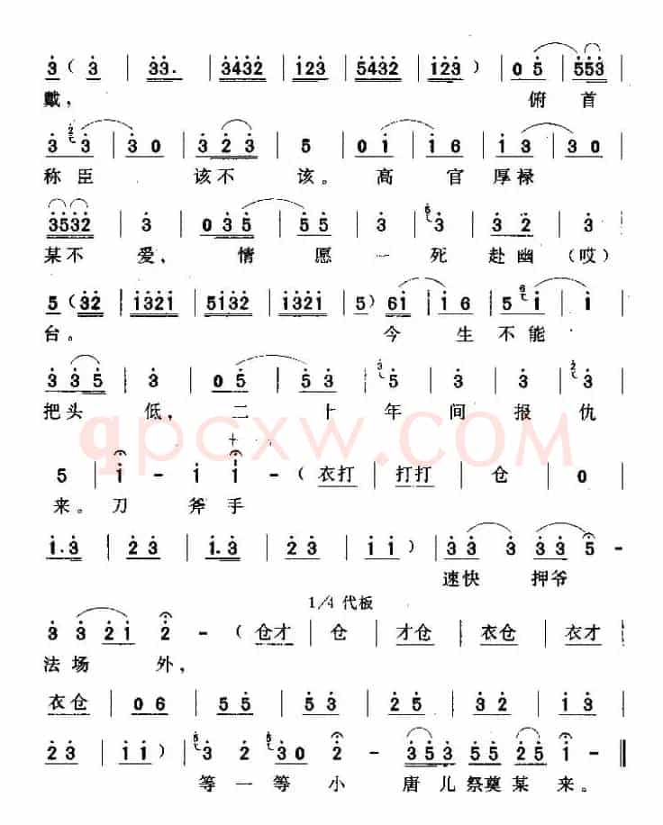 [秦腔] 呼喊一声绑帐外（《斩单童》一段）