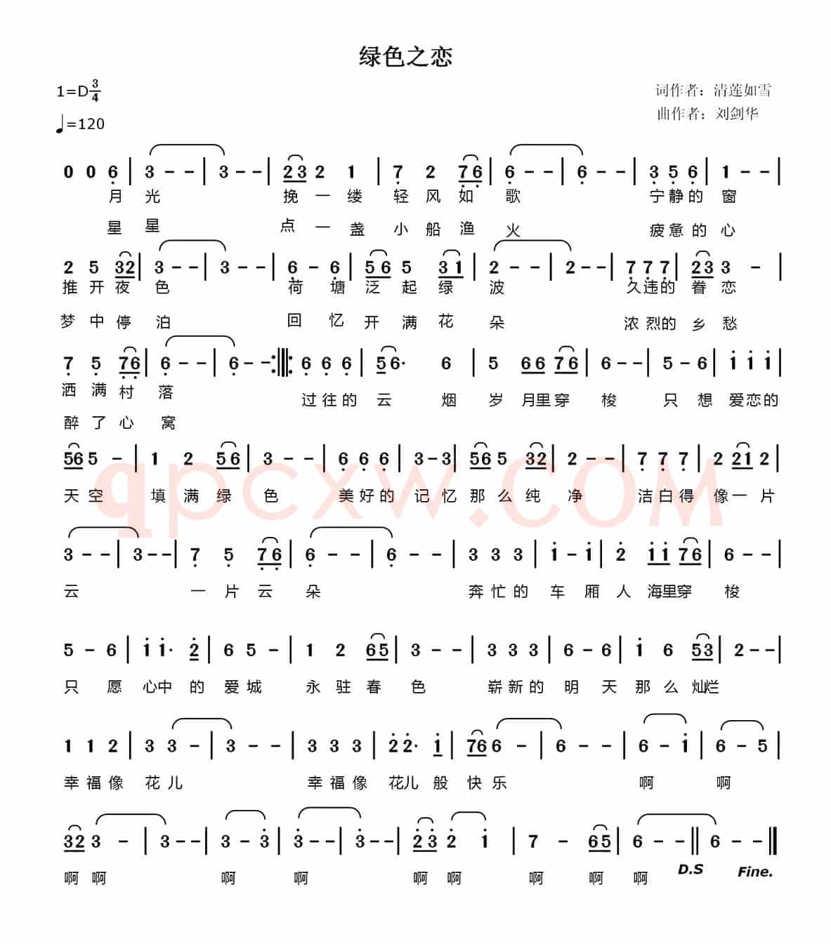 绿色之恋 