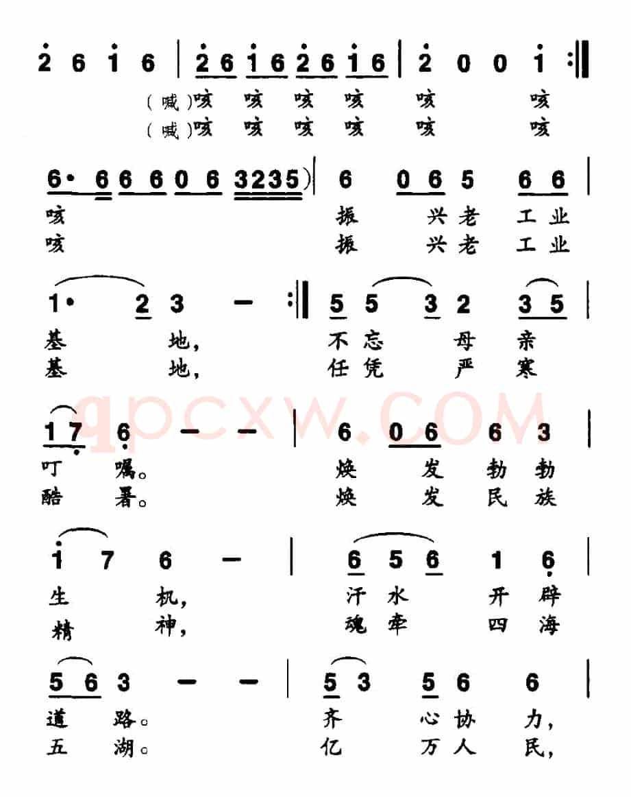重振雄风