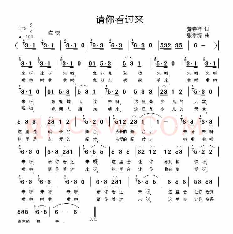 请你看过来