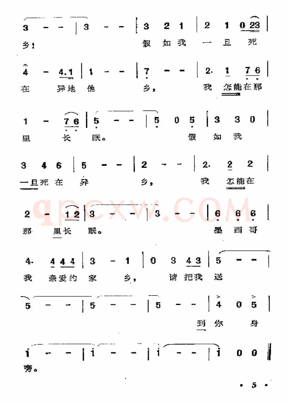 [墨西哥]美丽的墨西哥，我亲爱的家乡