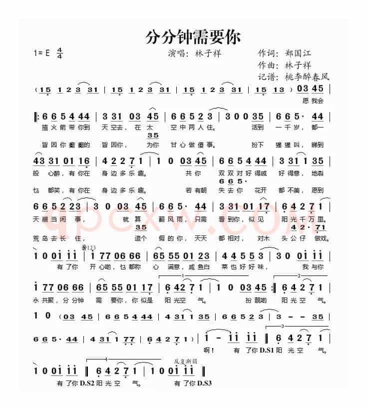 分分钟需要你