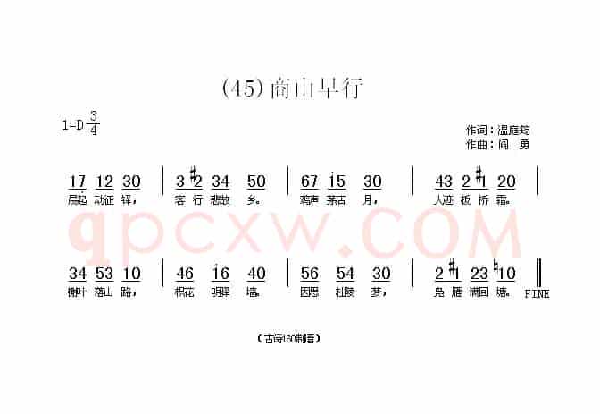 长歌行 汉乐府 青青园中葵