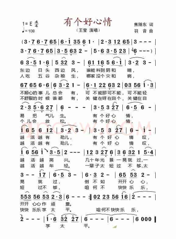 有个好心情