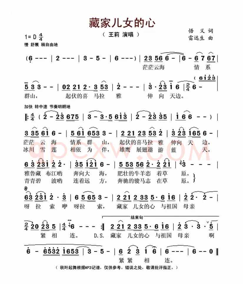 藏家儿女的心