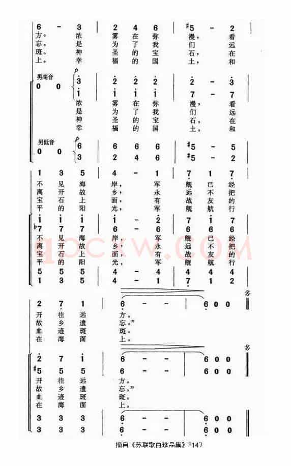 [前苏联]神圣的石头