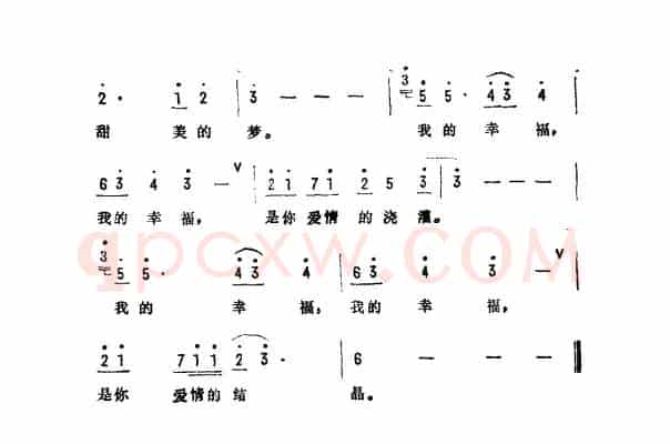 我们找到了甜美的梦（日本电视剧《贫穷善良的女人》主题曲）