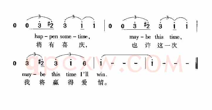 也许这一次（May Be This Time）（中外文对照）