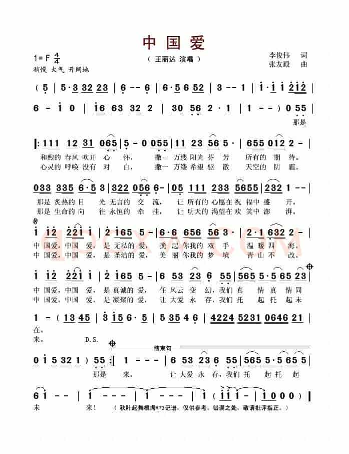 中国爱（李俊伟词 张友殿曲）