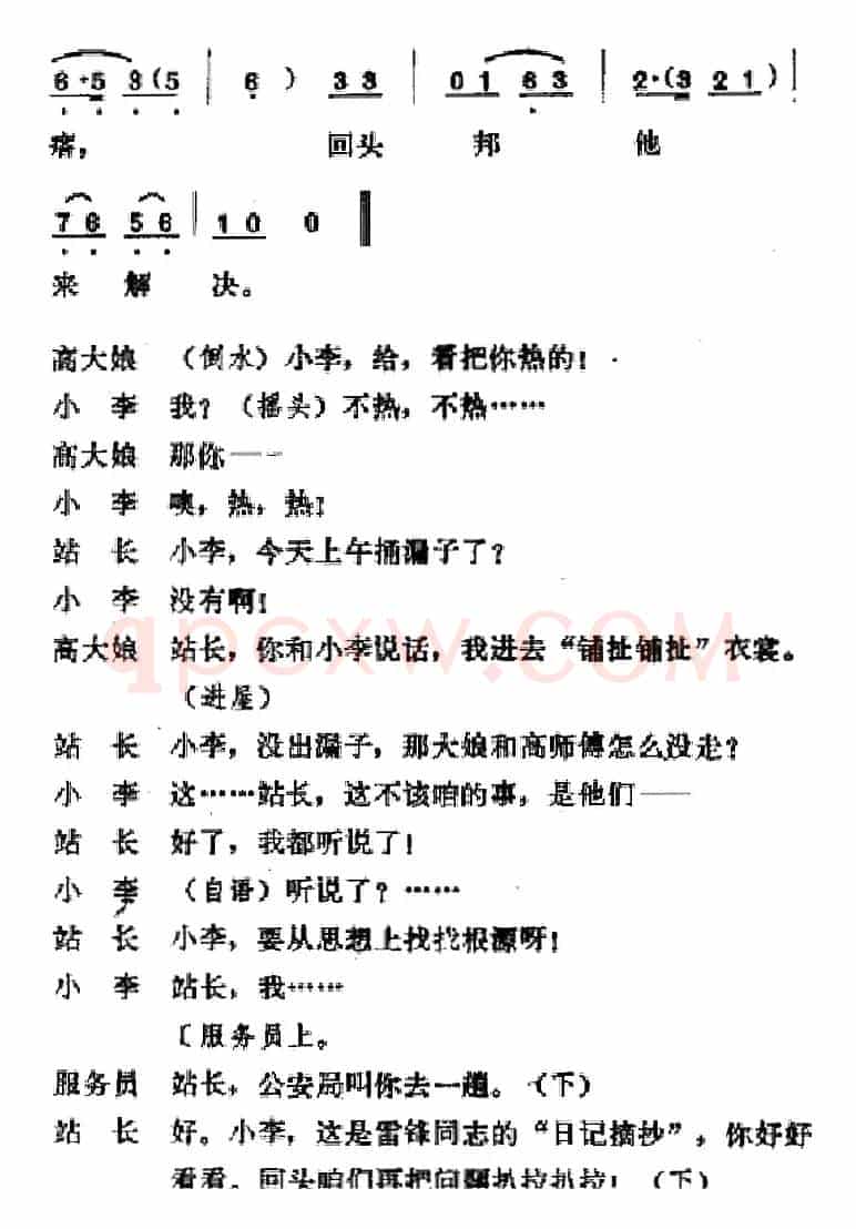 [吕剧]春风送暖（全剧之第三场）