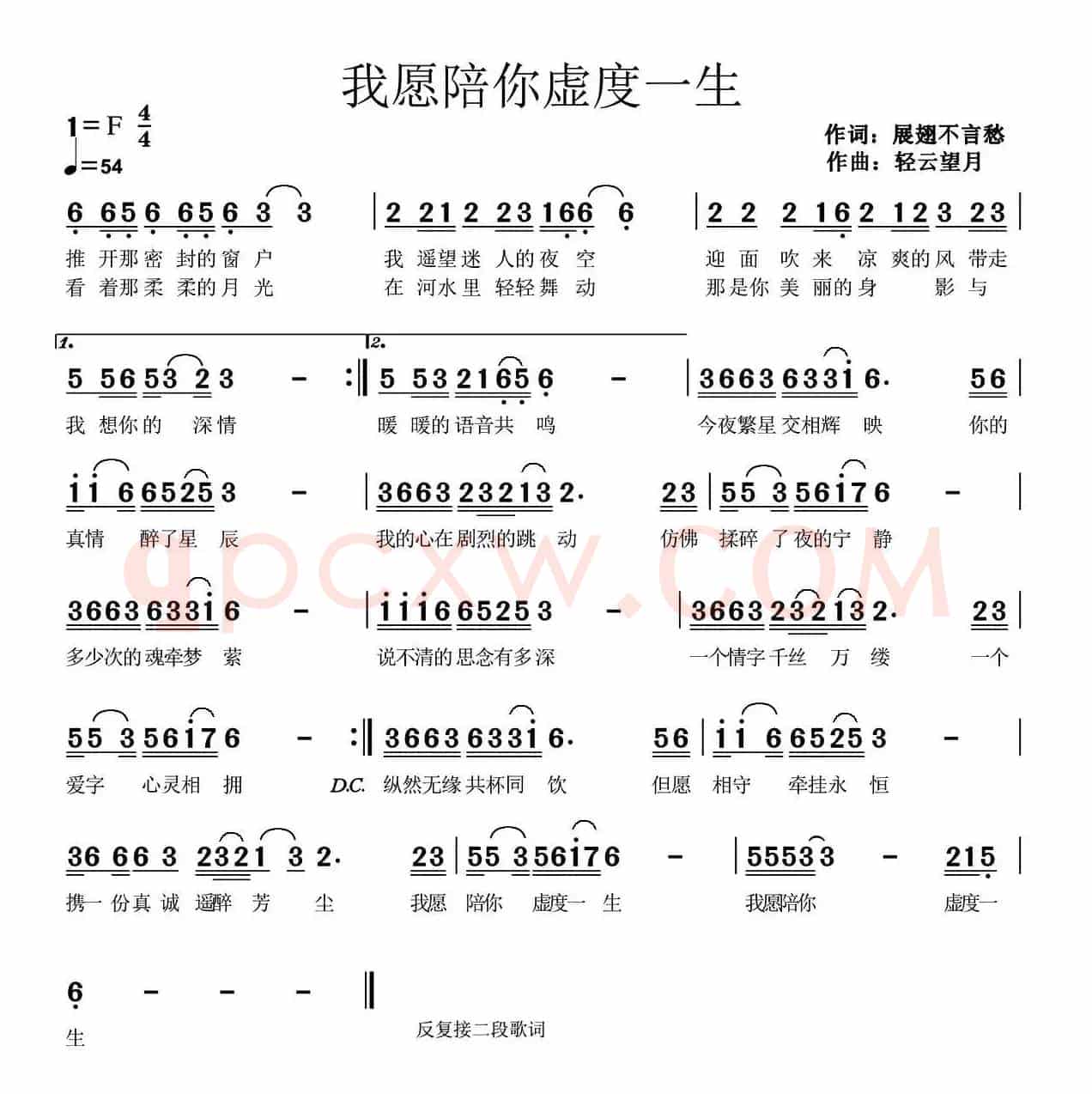 我愿陪你虚度一生