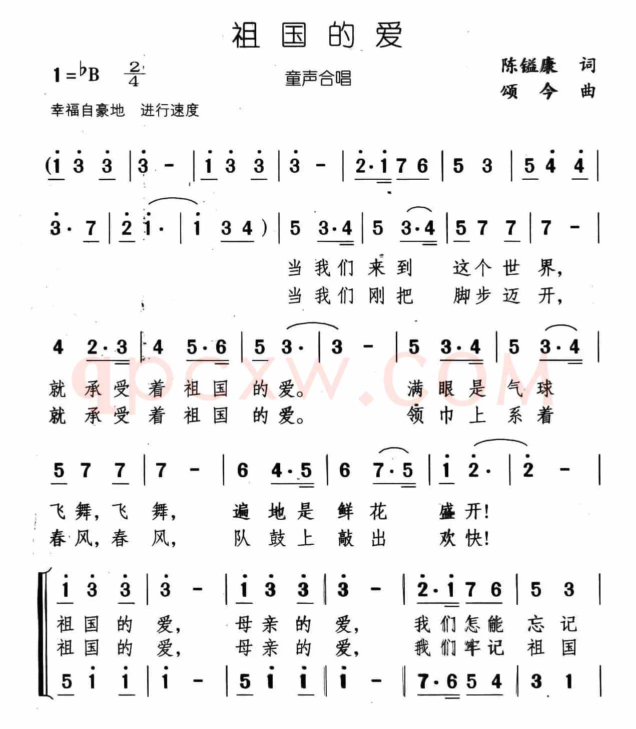 祖国的爱（陈镒康词 颂今曲、合唱）