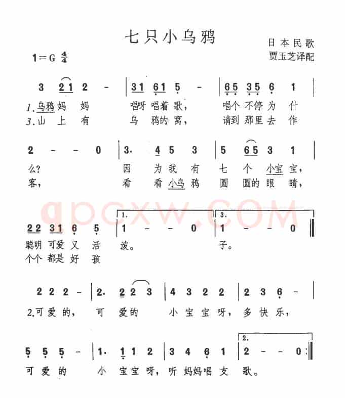 七只小乌鸦（日）