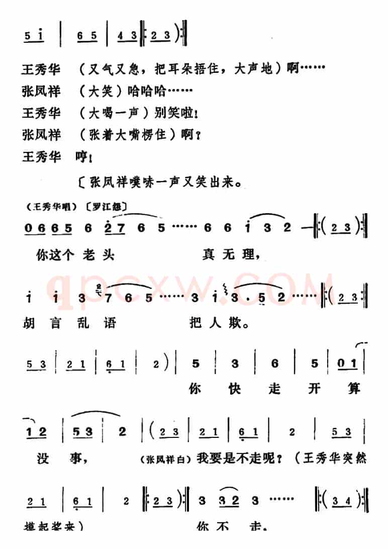 [吕剧]三回船（全本）
