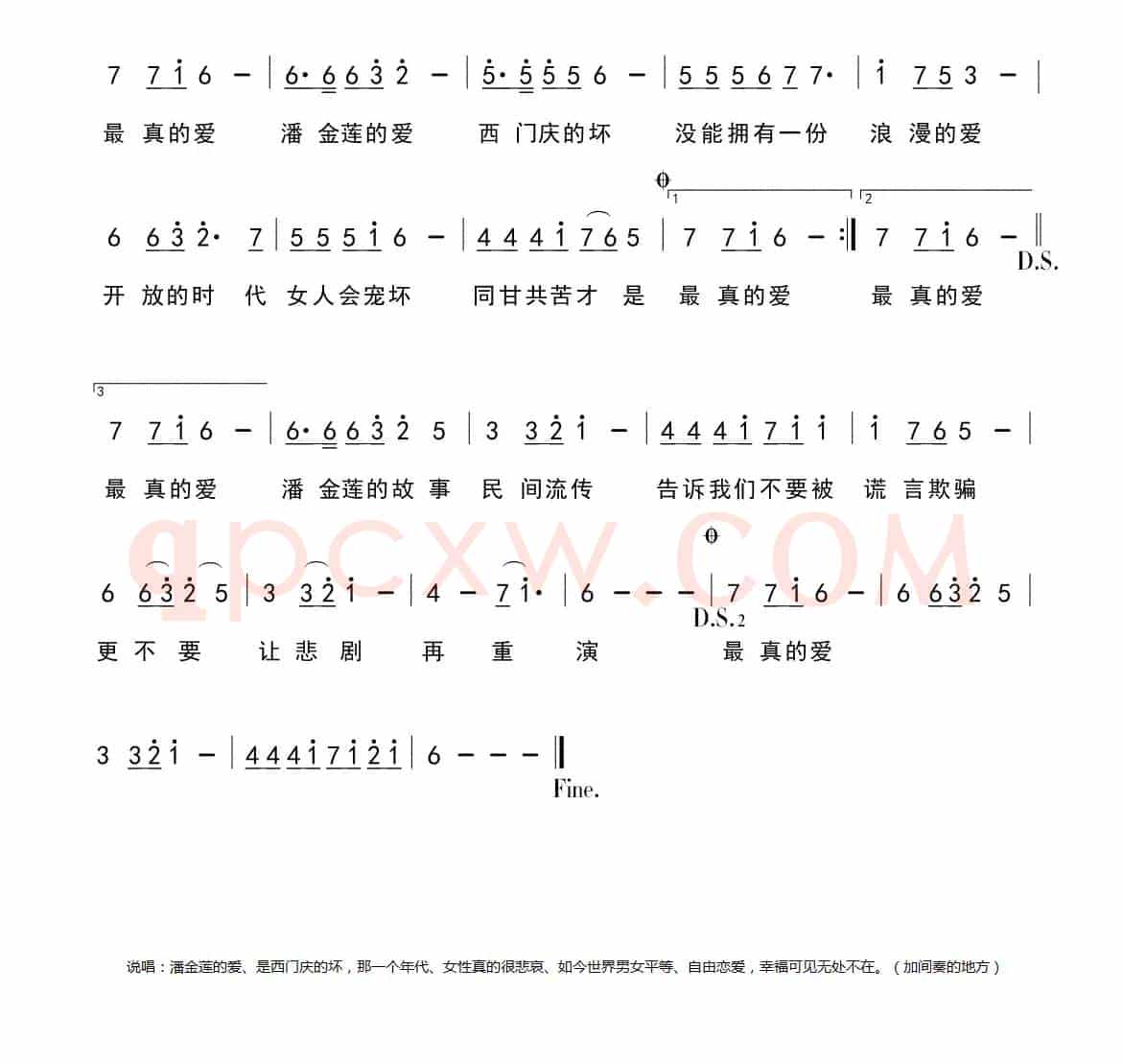 潘金莲之传说