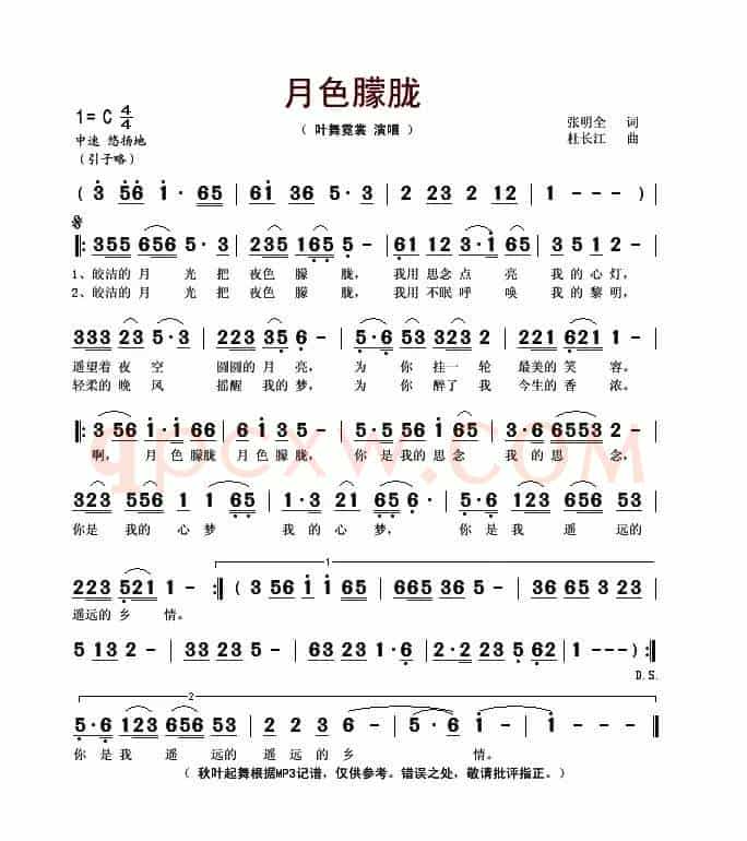 月色朦胧
