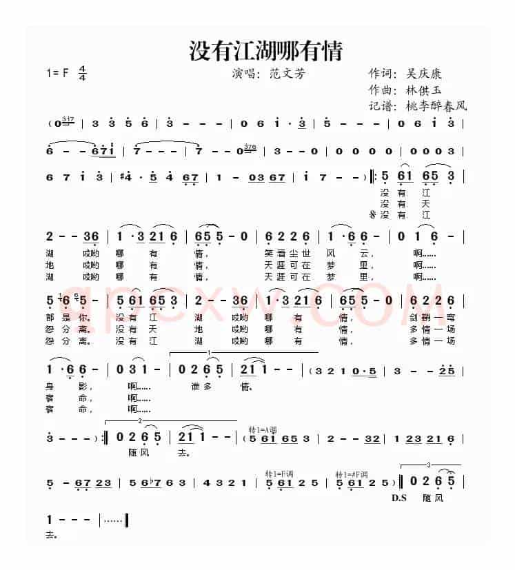 没有江湖哪有情