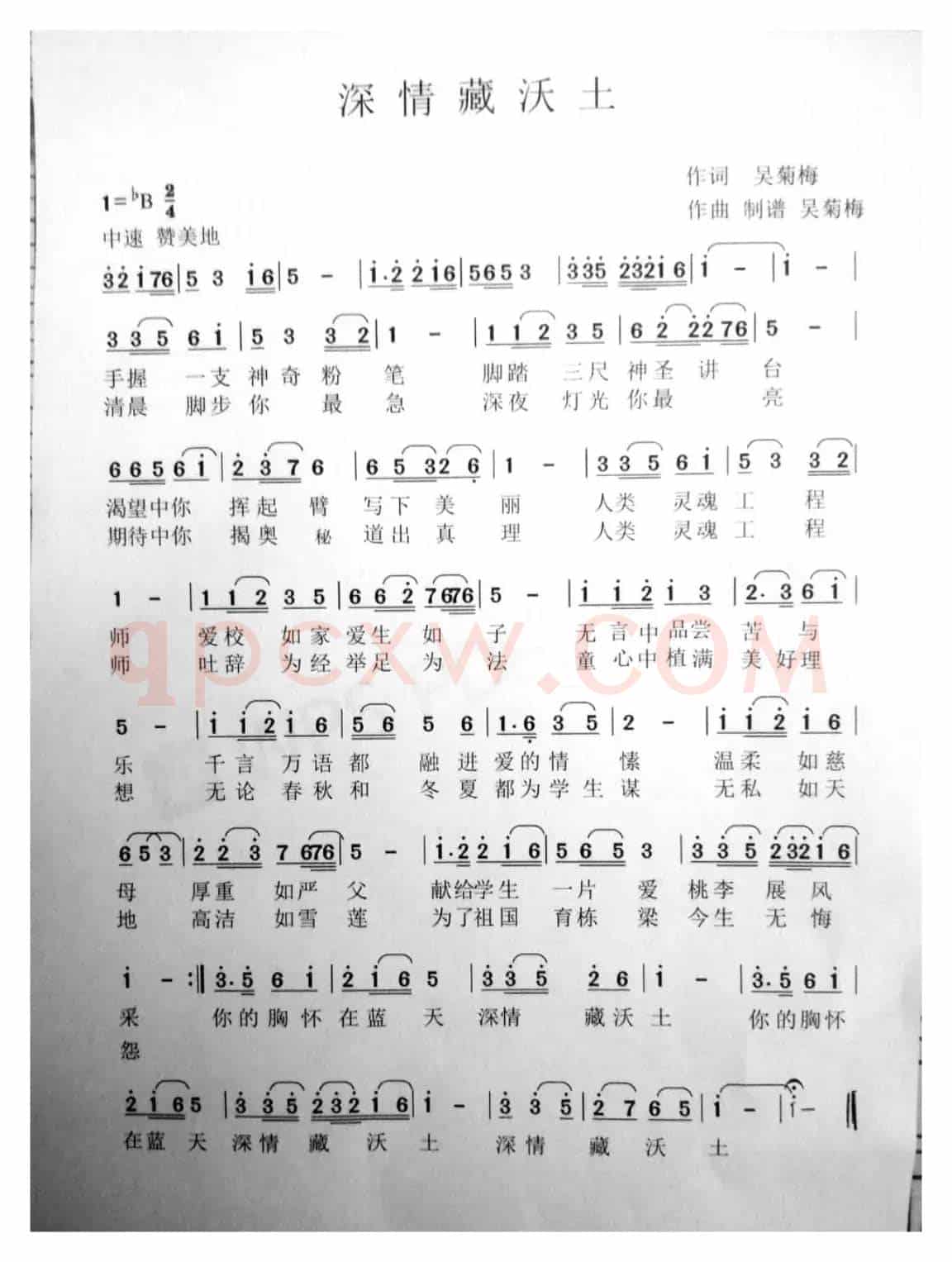 深情藏沃土