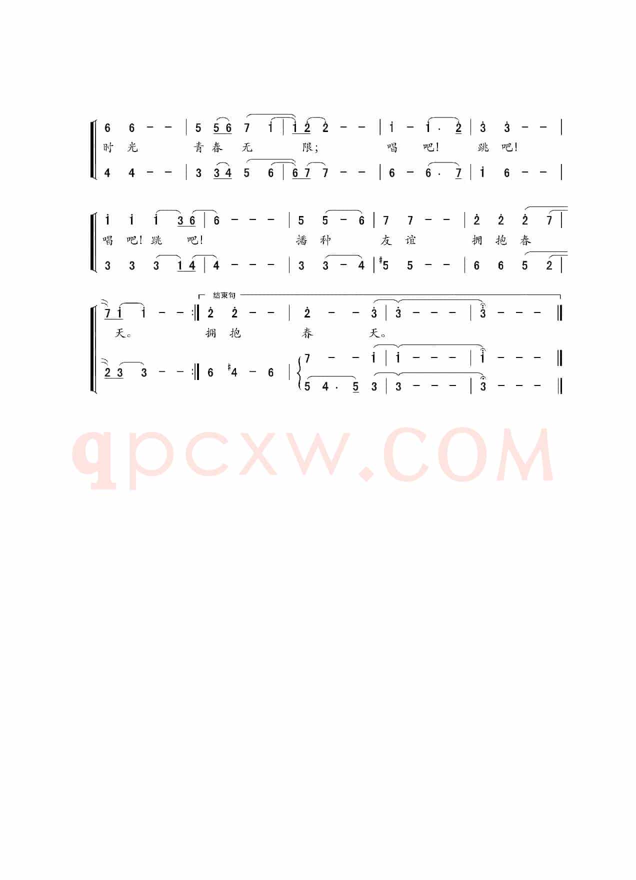 美好时光（贾立夫词 顾彤曲、混声合唱）