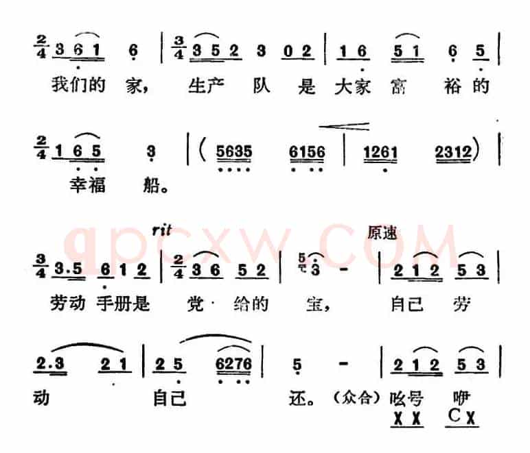 歌剧《红梅岭》全剧之第六场（范泉把我们来支援）