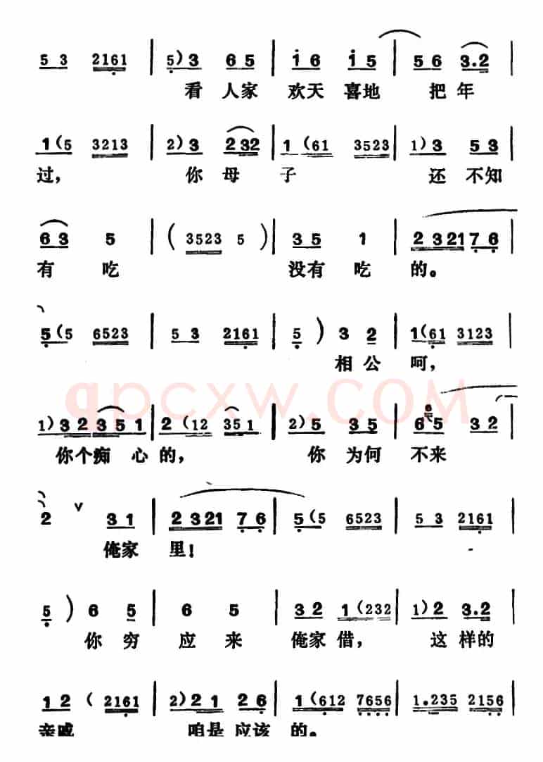 [吕剧]王汉喜借年（全本）