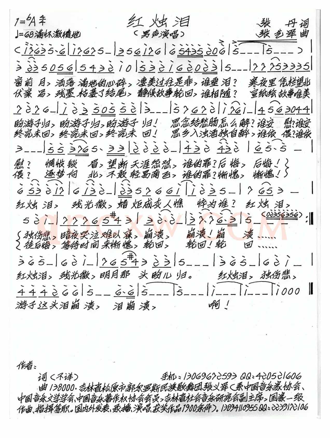 花折伞（童国富词 张艺军曲）