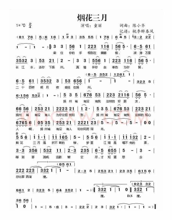 烟花三月(陈小齐 词曲)