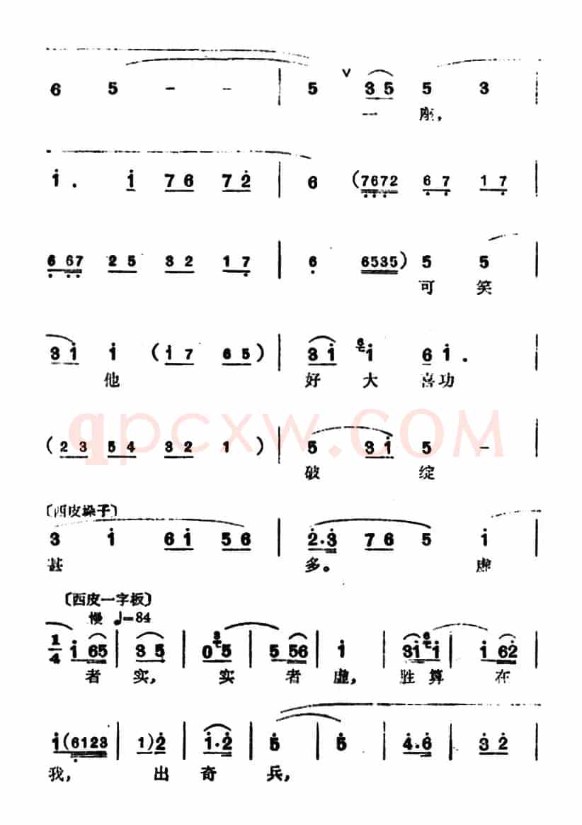 [汉剧]拜帅（《智破天门阵》穆桂英唱段）