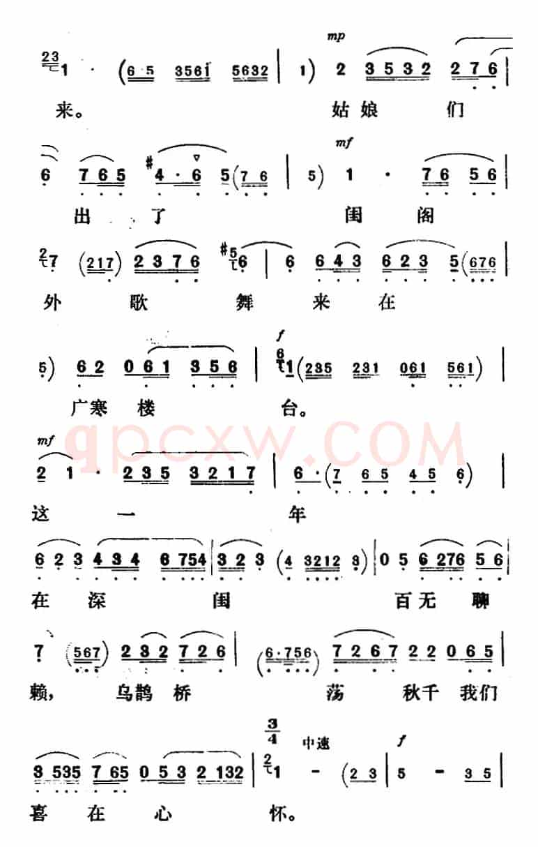 新凤霞唱腔选：端阳歌（《春香传》春香唱段）