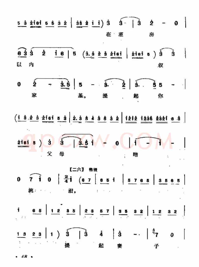 [秦腔]铡美案（包拯唱段）