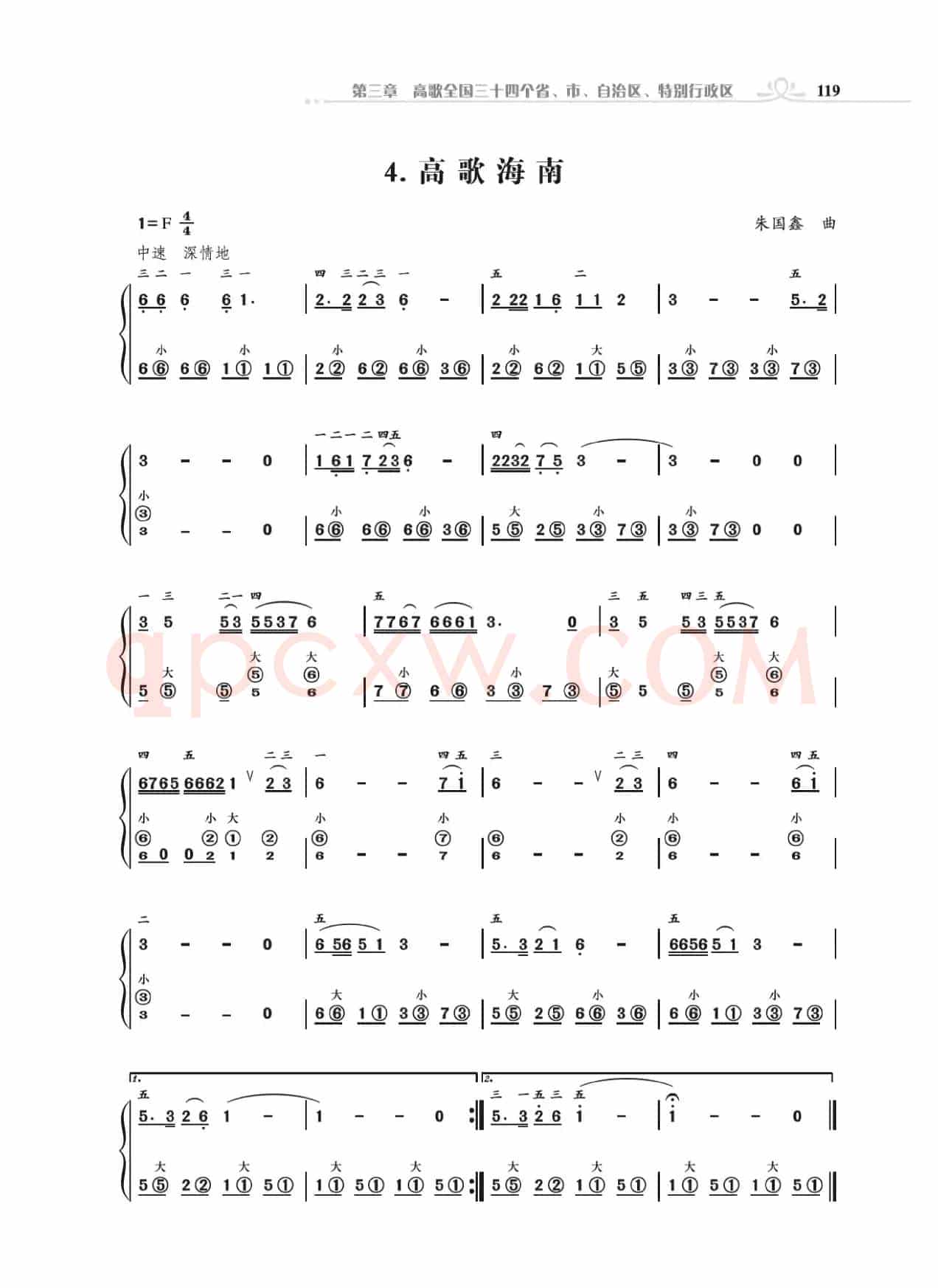 《手风琴基础训练》第三章1到14首（朱国鑫编著）