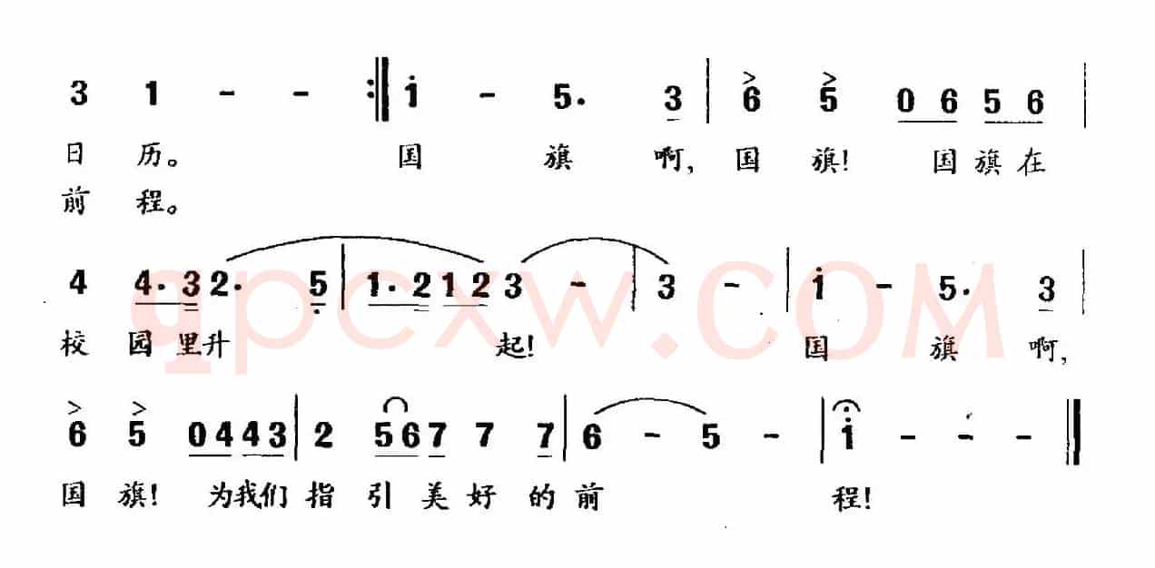 国旗，在校园升起（佟文西词 陈朝汉曲）