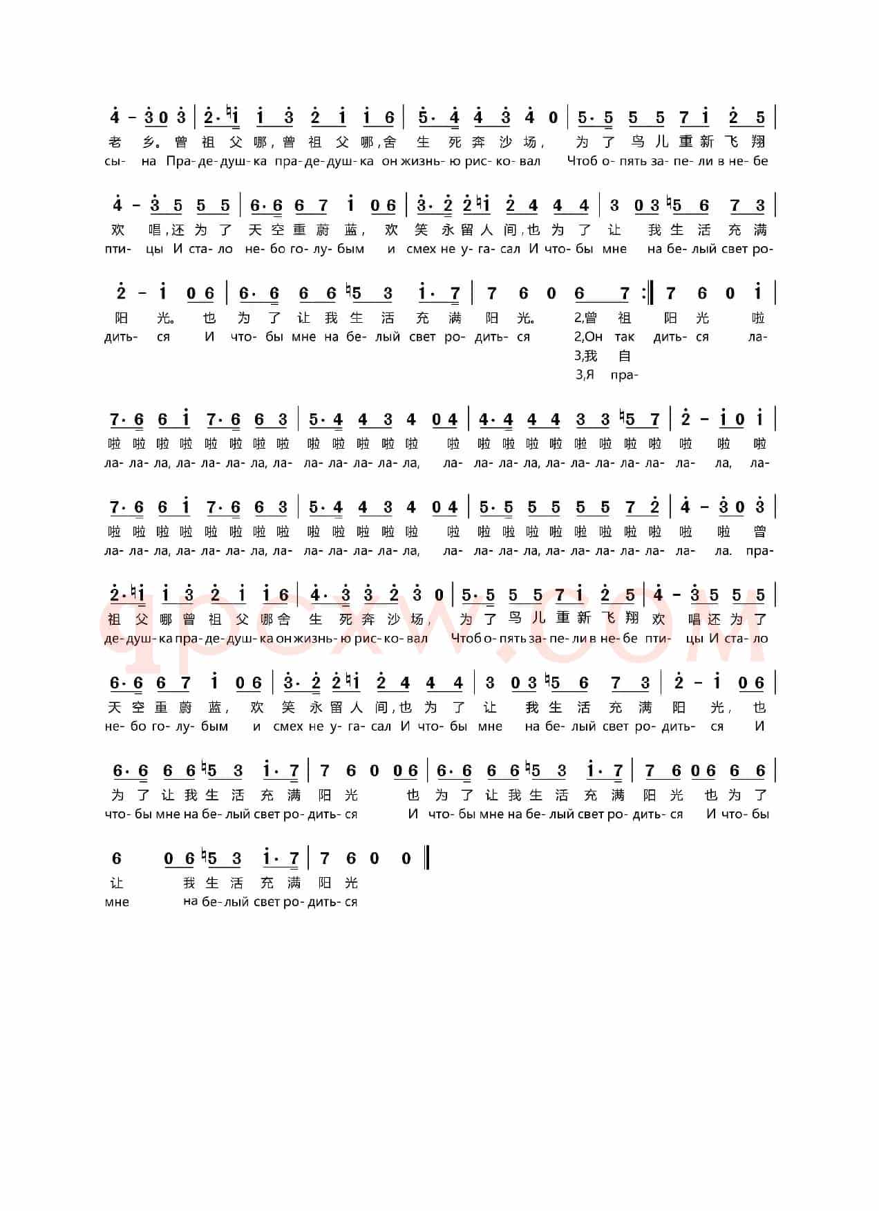 曾祖父(Прадедушка)