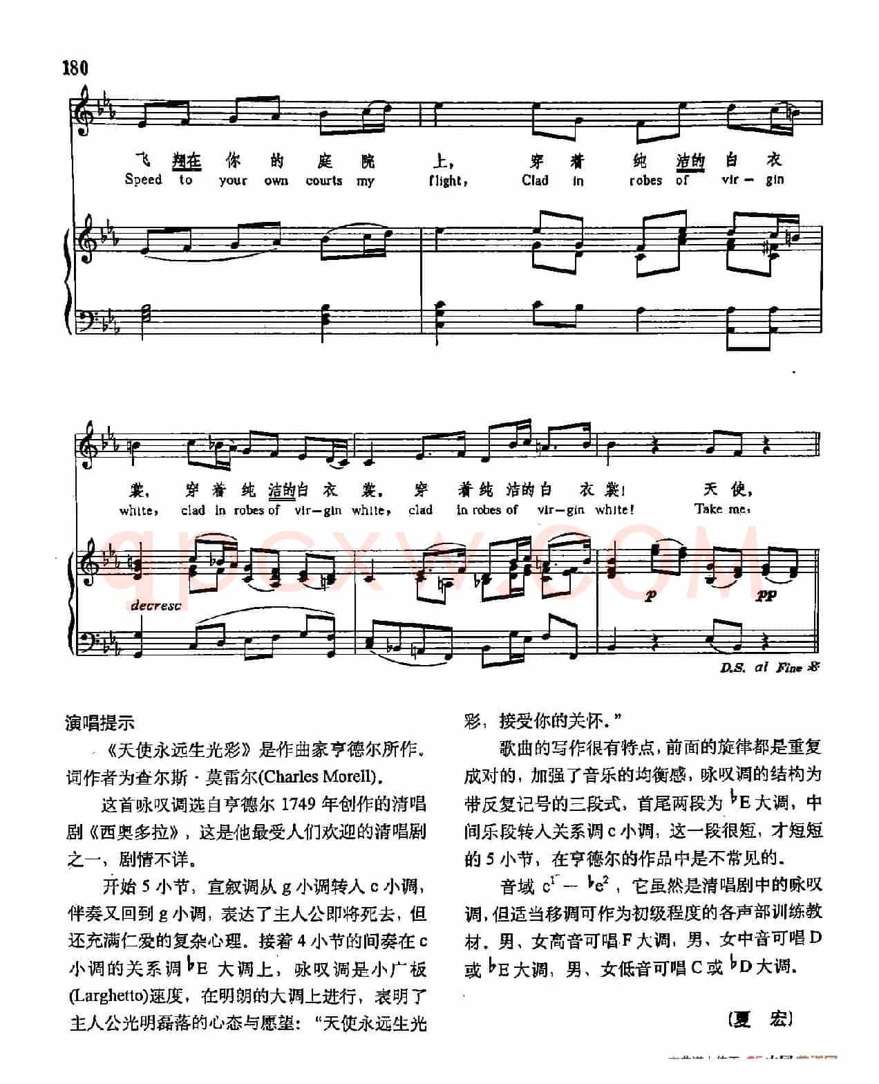 声乐教学曲库3-[德-英]39天使永远生光彩（正谱） 